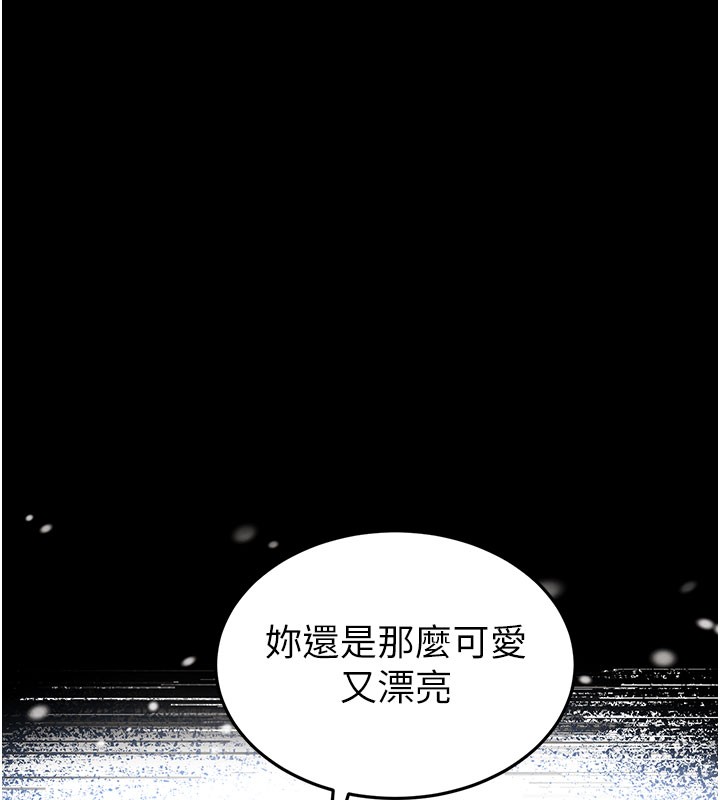 《末日鵰堡》第71话-荷律就拜託你照顾了