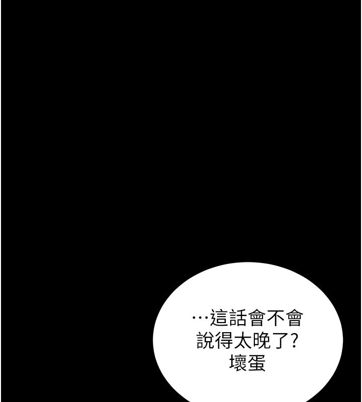 末日鵰堡第71話-荷律就拜託你照顧了
