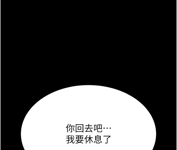 末日鵰堡第71話-荷律就拜託你照顧了