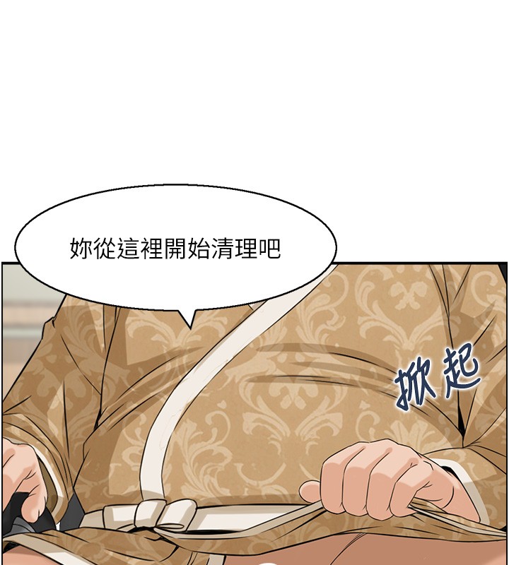 情慾宝鑑第25話-有其子必有其父