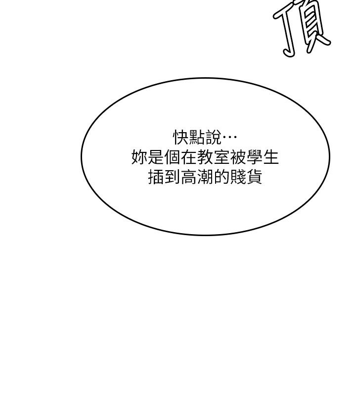 羞耻课堂第30話-用學生肉棒高潮的變態老師