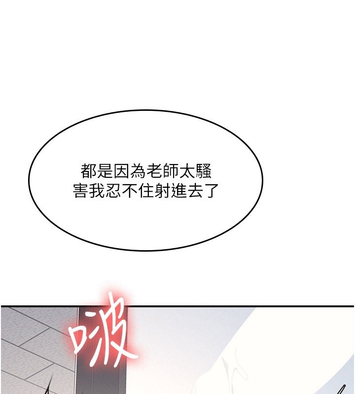 羞耻课堂第30話-用學生肉棒高潮的變態老師