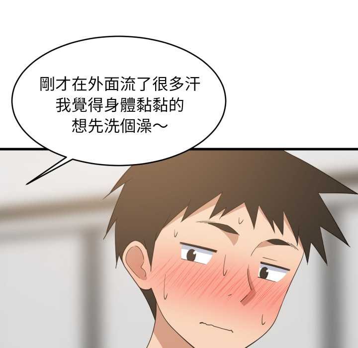 《难缠姐妹偏要和我同居》第87话