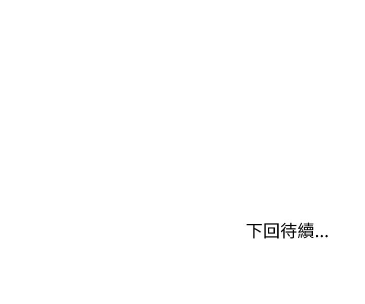 难缠姐妹偏要和我同居第87話