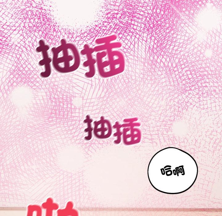 错位的星辰第38話