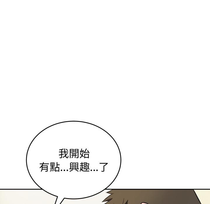 錯位的星辰第38話