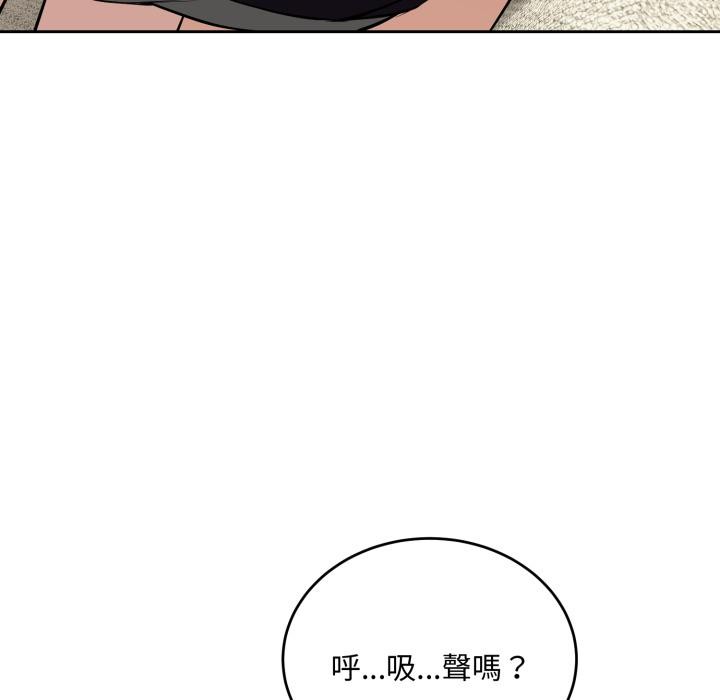 錯位的星辰第38話