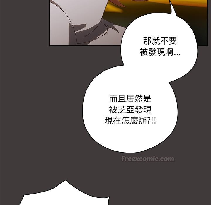 《与众不同的兄妹》第39话