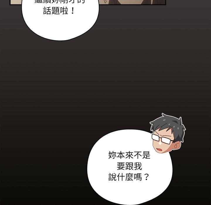 与众不同的兄妹第39話