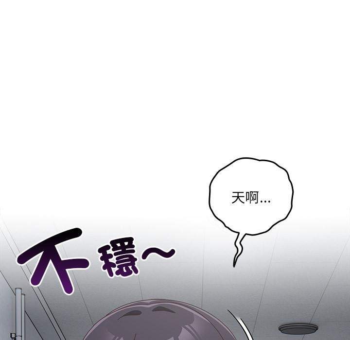 與眾不同的兄妹第39話