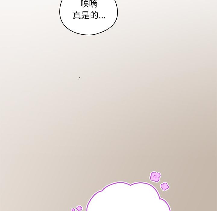 与众不同的兄妹第39話