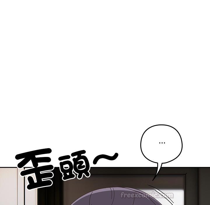 與眾不同的兄妹第39話