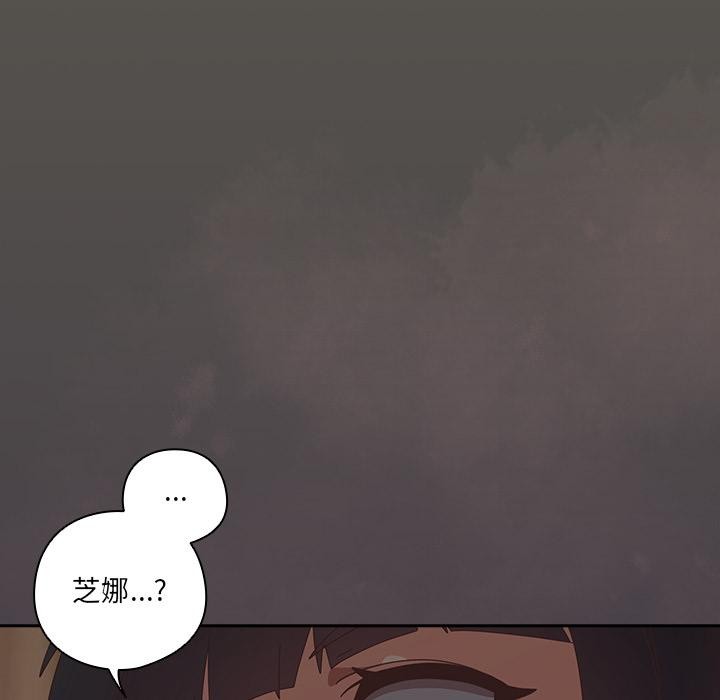 與眾不同的兄妹第39話