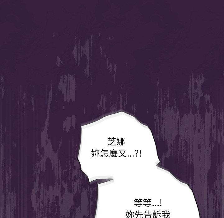 《与众不同的兄妹》第39话