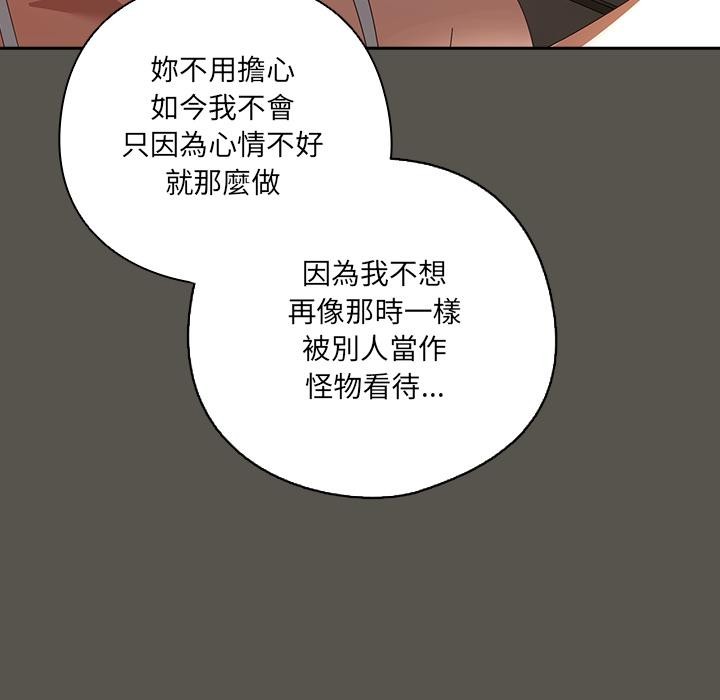 與眾不同的兄妹第39話