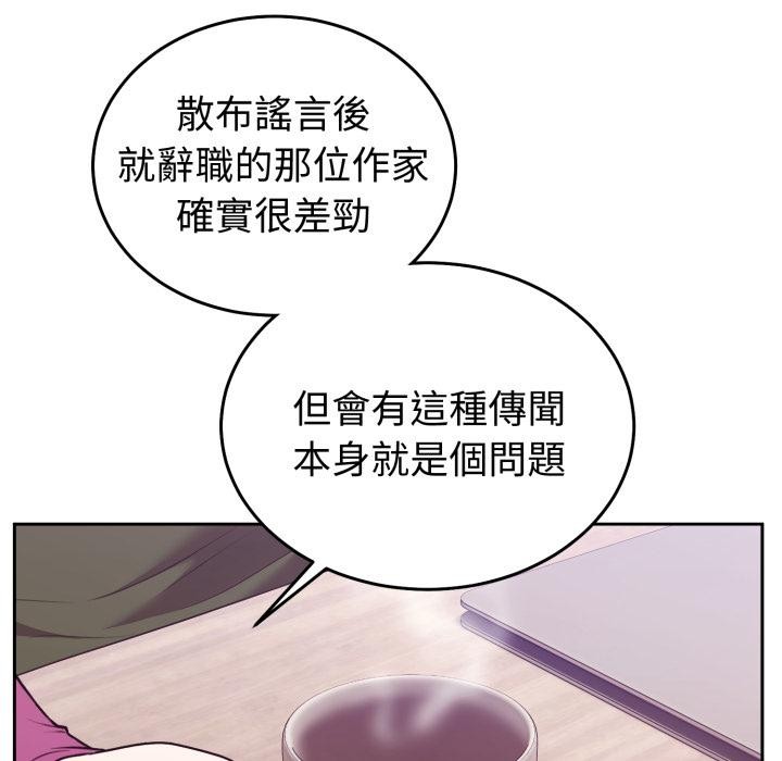 難言之秘第39話