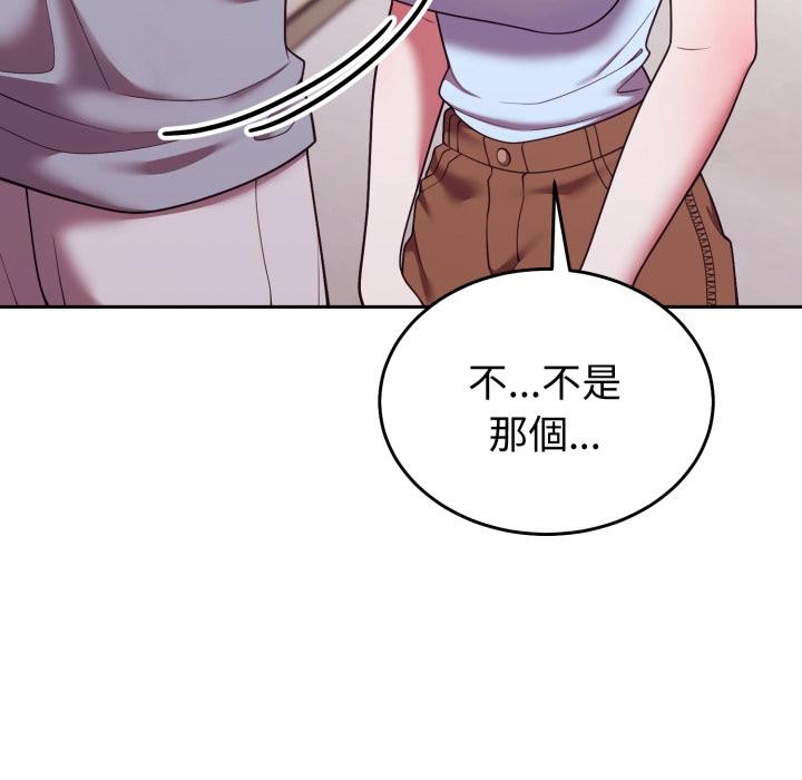 《难言之秘》第39话