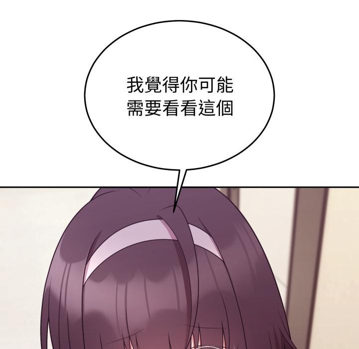 《难言之秘》第39话
