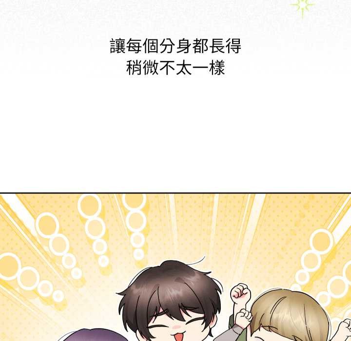 分身使我无限变强第36話