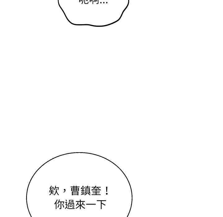 分身使我无限变强第36話