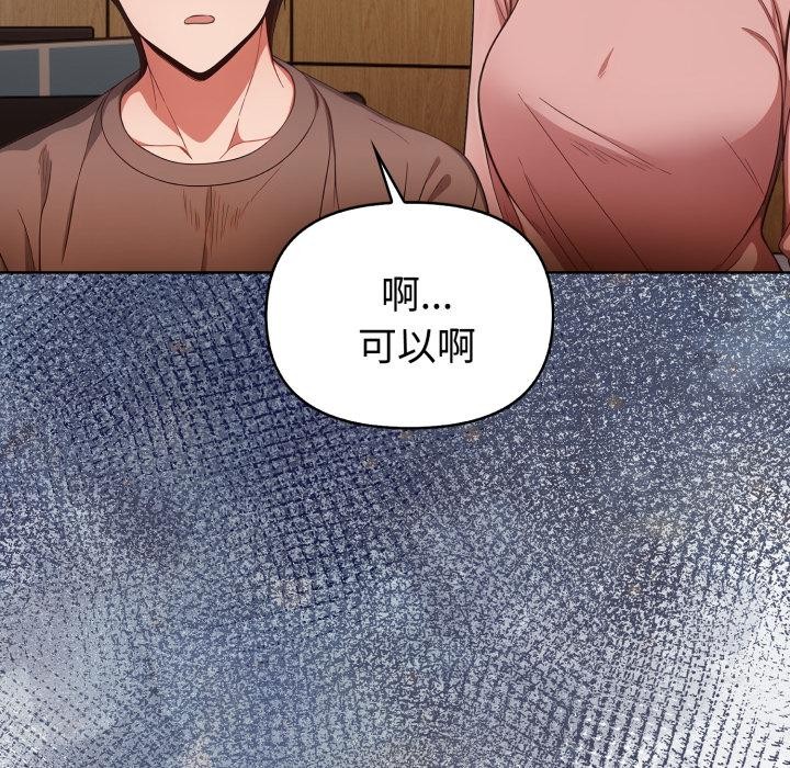 欲演越烈第33話