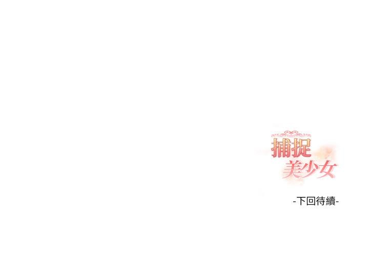 欲演越烈第33話