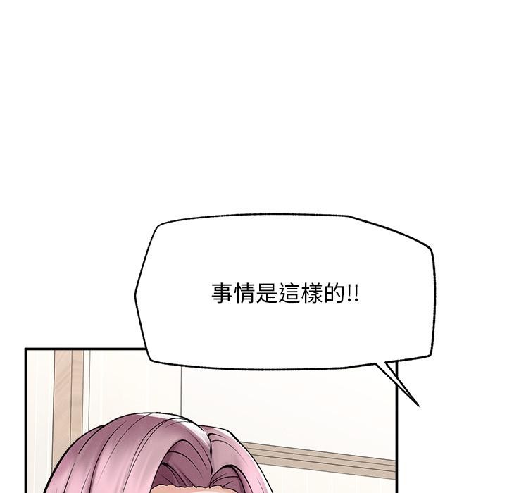 《超导体觉醒》第31话