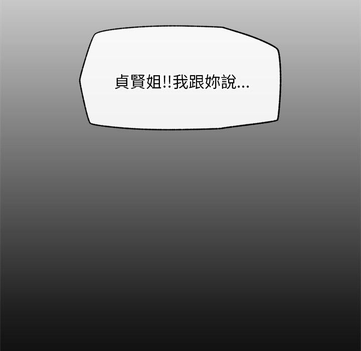 超导体觉醒第31話