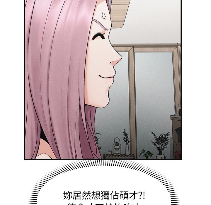 超导体觉醒第31話
