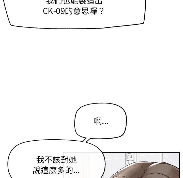 《超导体觉醒》第31话