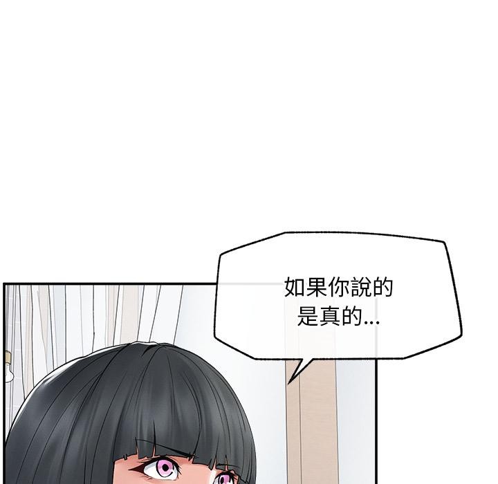 超导体觉醒第31話