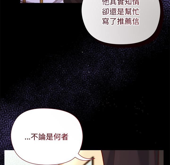 《小姐由我来守护》第13话