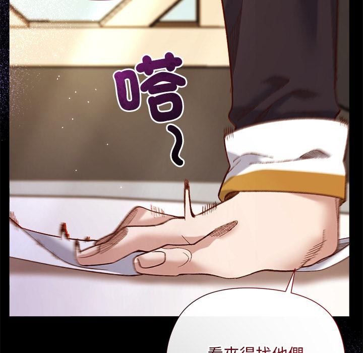 小姐由我来守护第13話