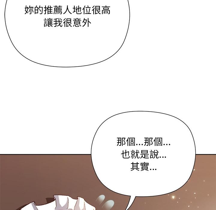 小姐由我來守護第13話