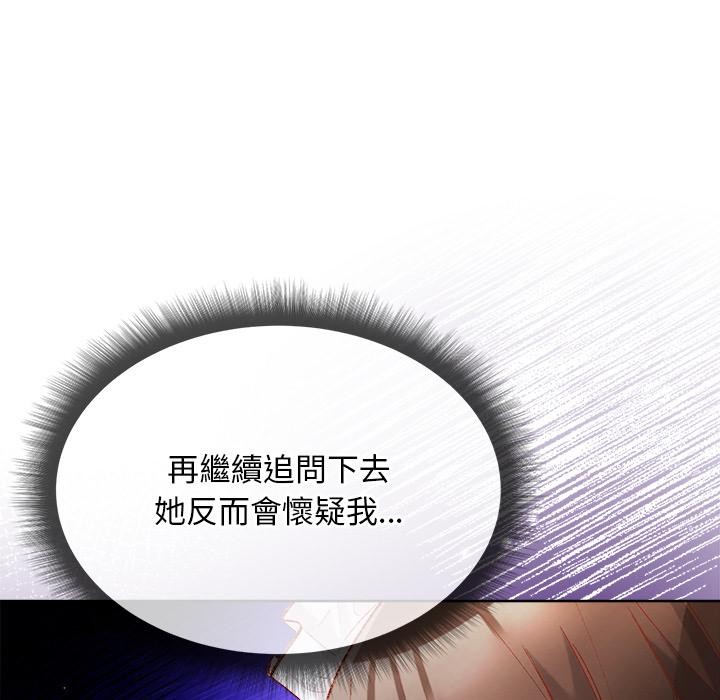 《小姐由我来守护》第13话