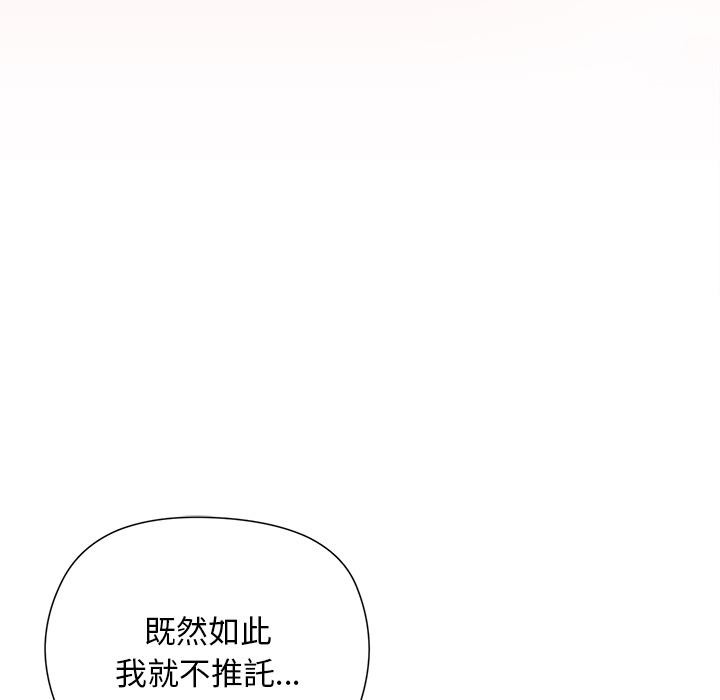 小姐由我来守护第13話