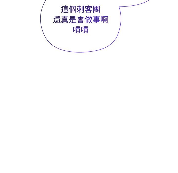 小姐由我来守护第13話