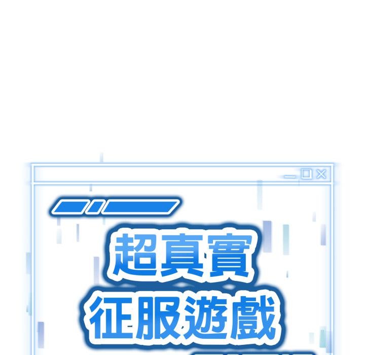 启动復仇系统第14話