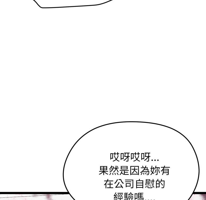 启动復仇系统第14話