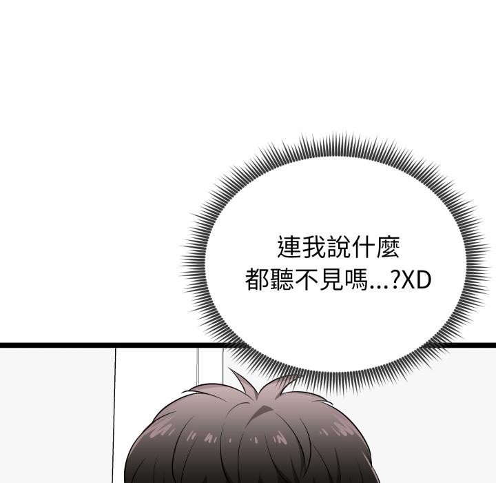 启动復仇系统第14話