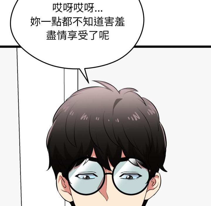 启动復仇系统第14話