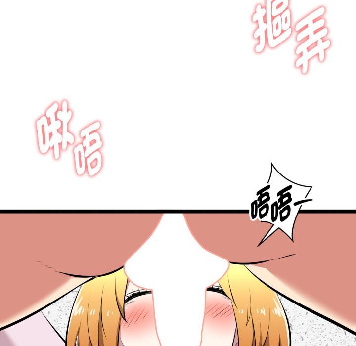 啟動復仇系統第14話