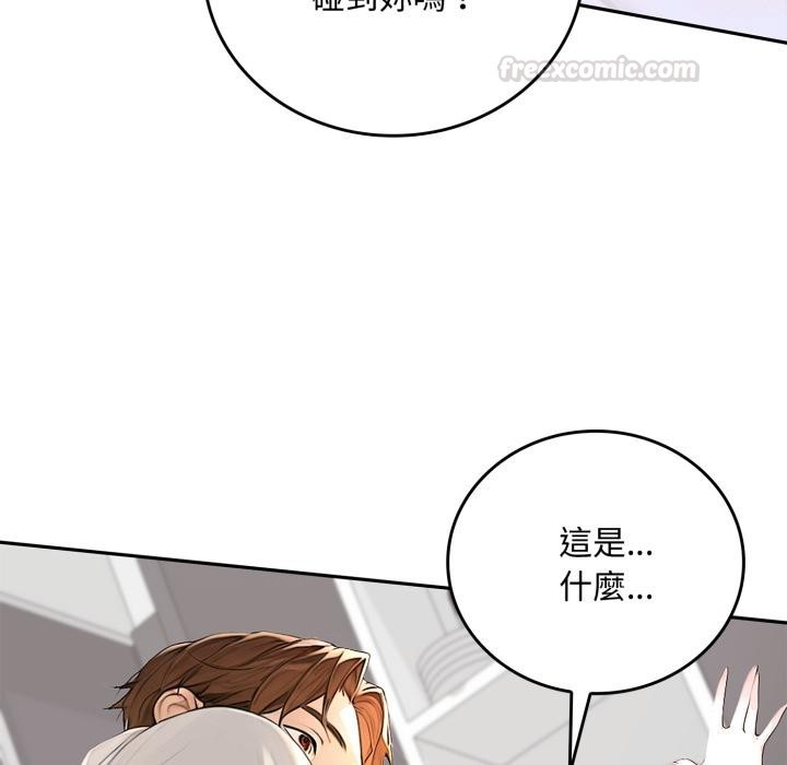 交易以外第16話