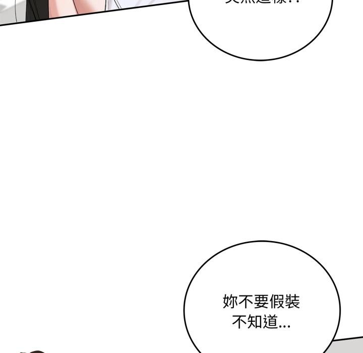 交易以外第16話