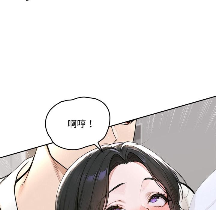 交易以外第16話