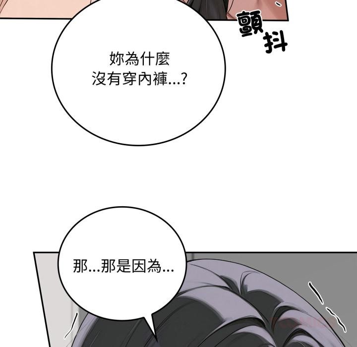交易以外第16話