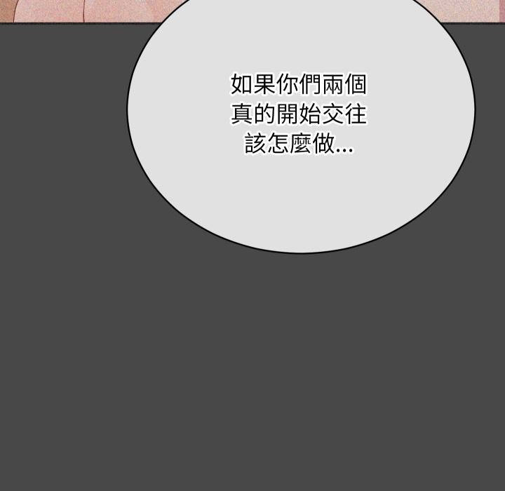 魔法少女退役后第9話