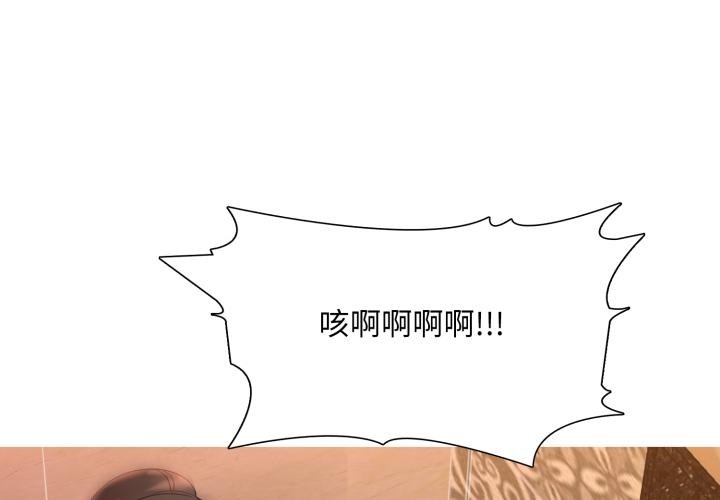 难解的三角关係第11話