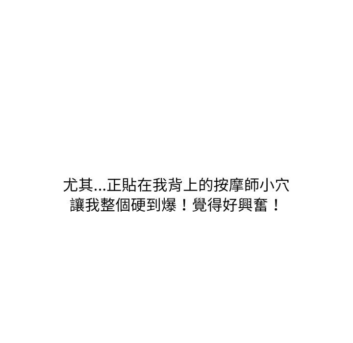 难解的三角关係第11話