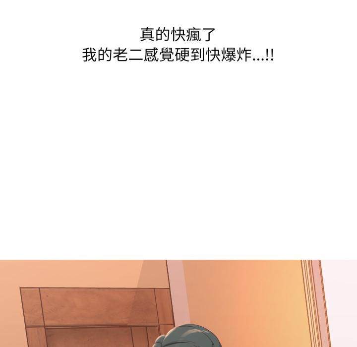 《难解的三角关係》第11话